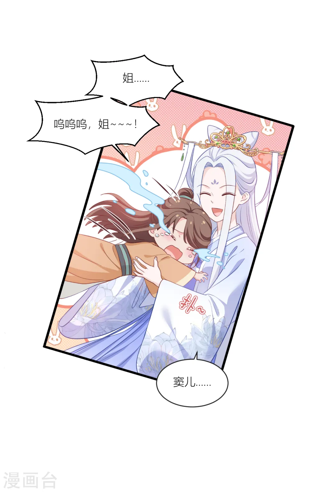 第22话 我才不要读书呢！13
