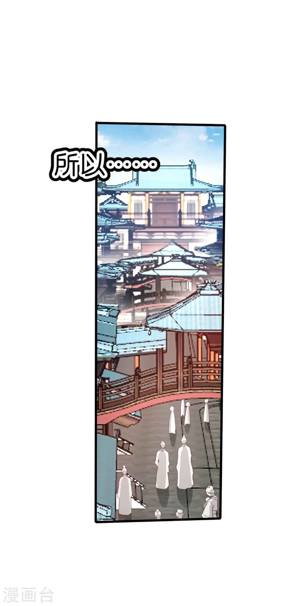 第28话 岳丈，本王来了！15