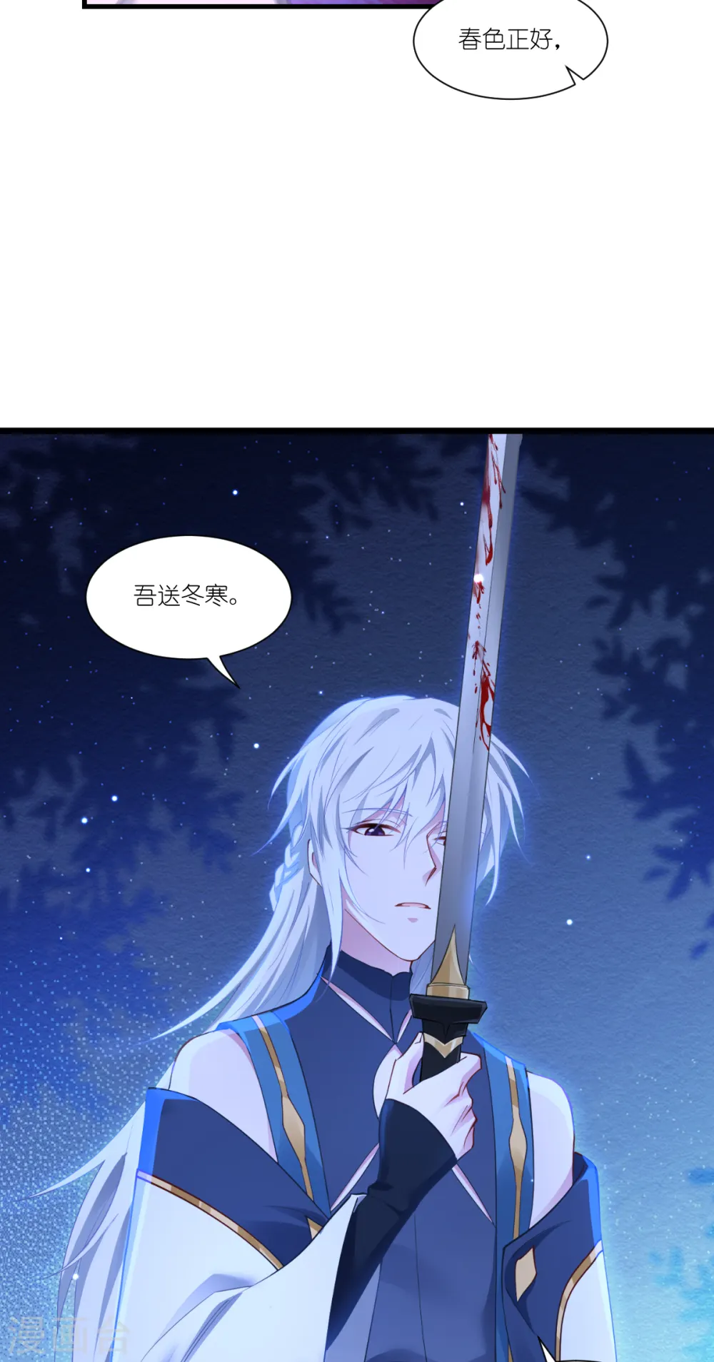 第44话 精密的计划！38