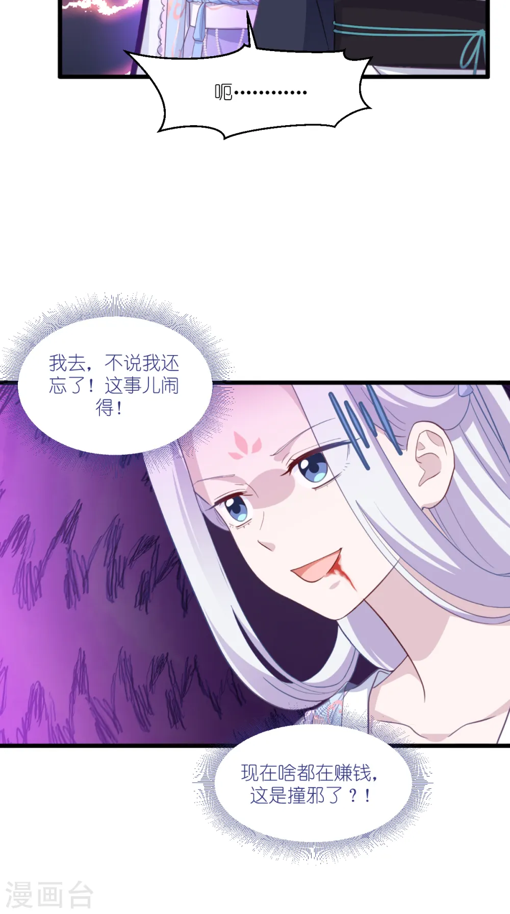 第33话 超赞的败家计划15