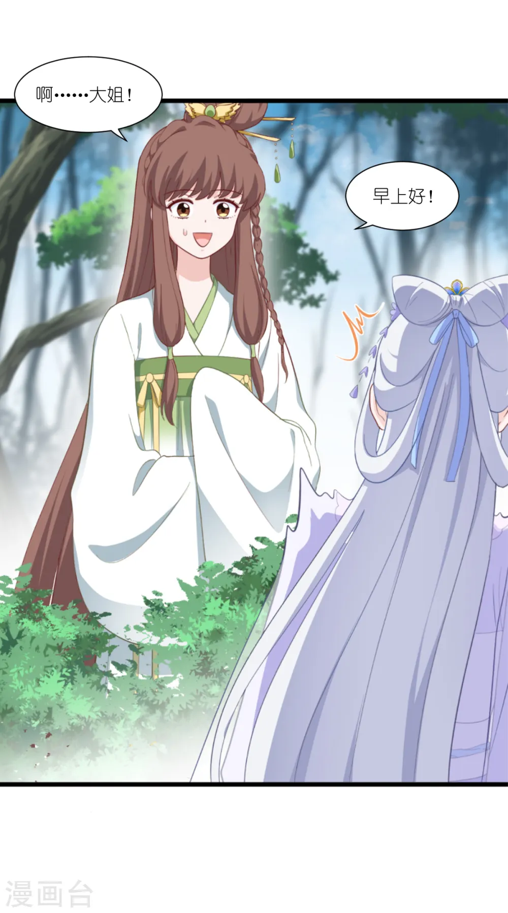 第37话 大小姐的人设6