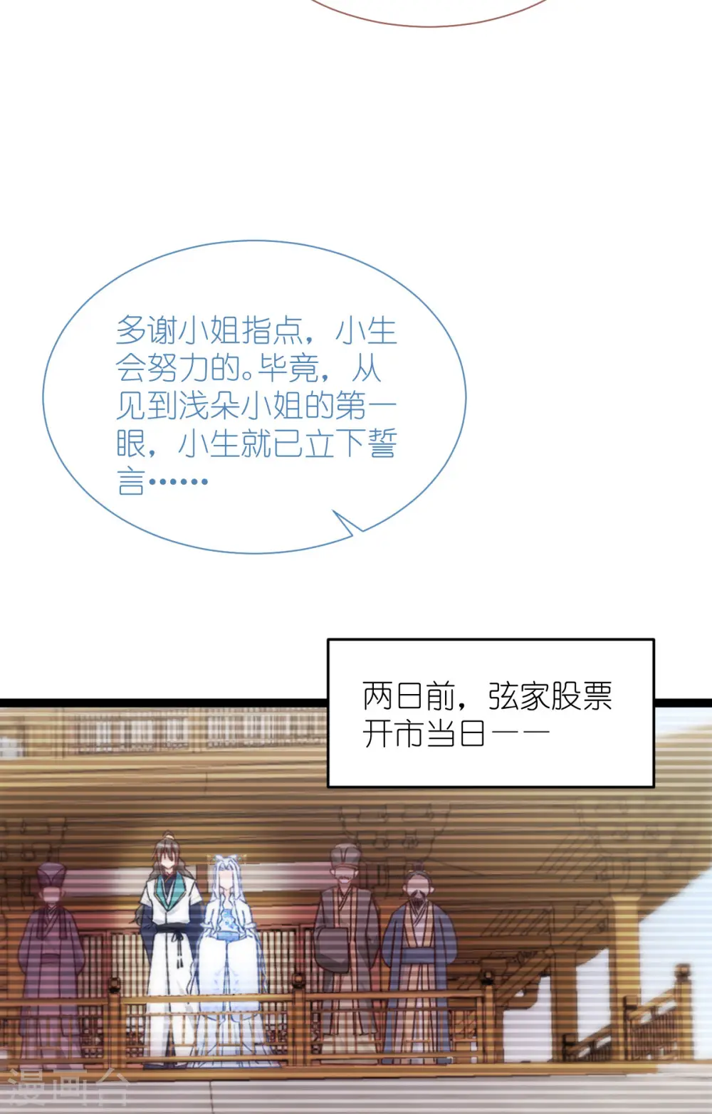 第70话 守护爱情小分队，出动！48