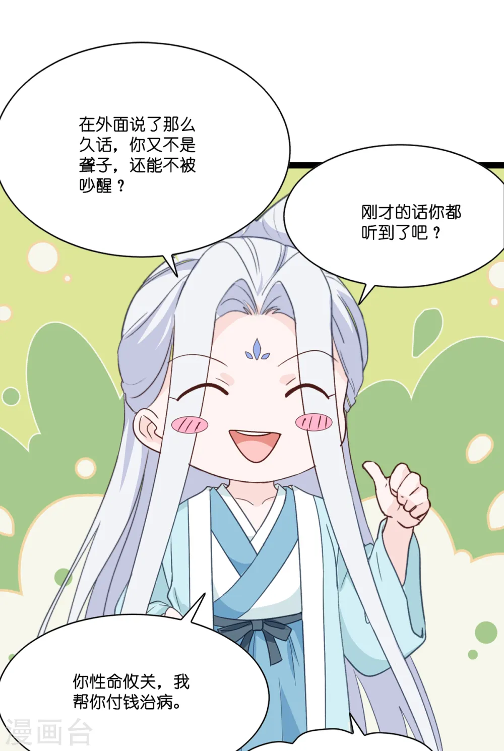 第5话 倒让本王起了兴致~30