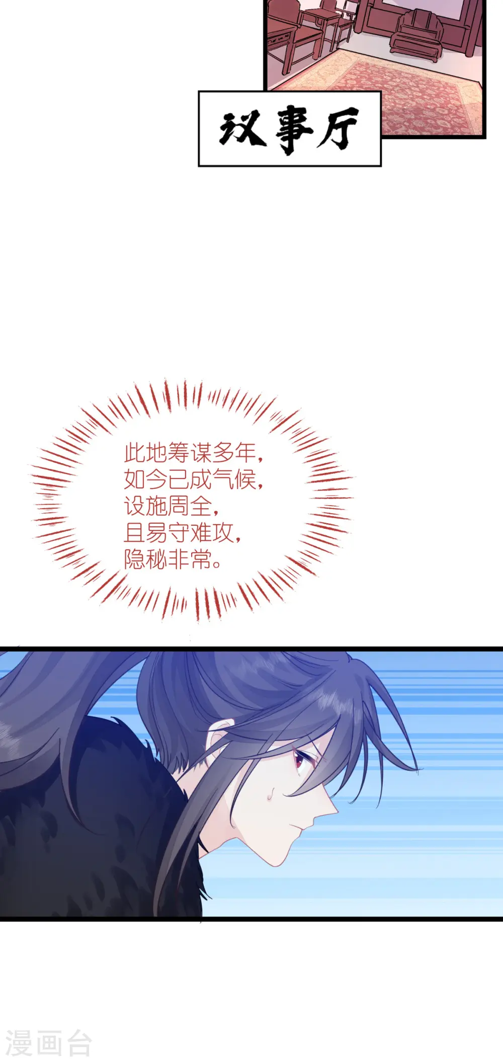 第65话 少女的闺房？！14