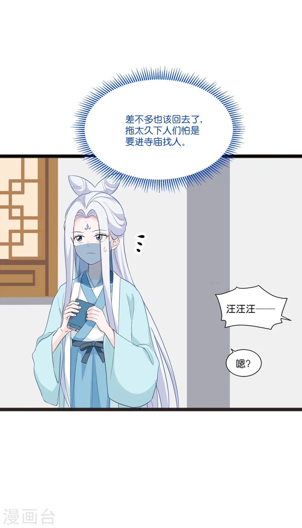 第4话 视察败家计划！24
