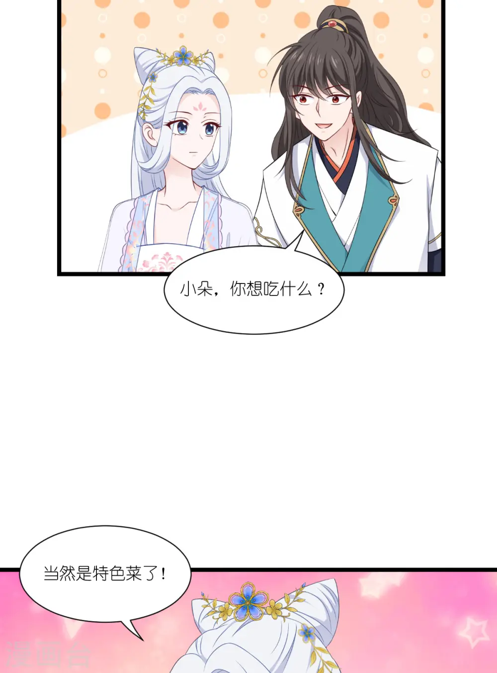 第42话 旅途的开始29