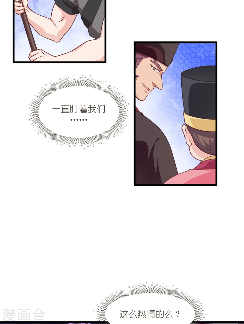 第29话 京城的少爷？7