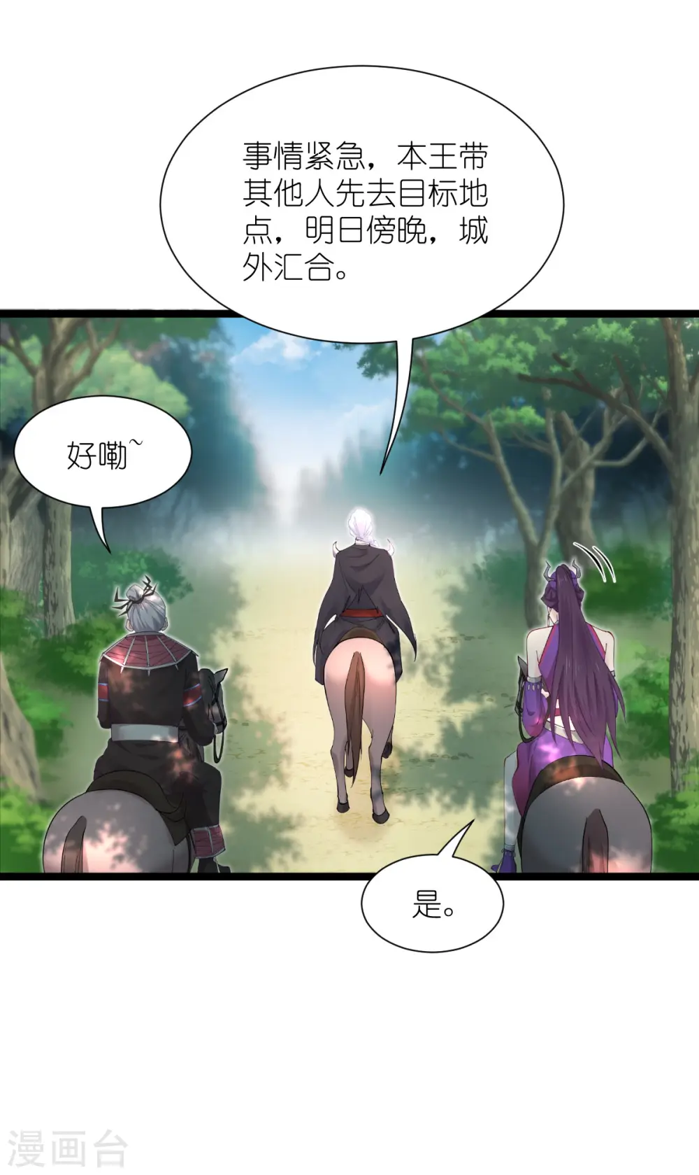 第50话 魔窟22