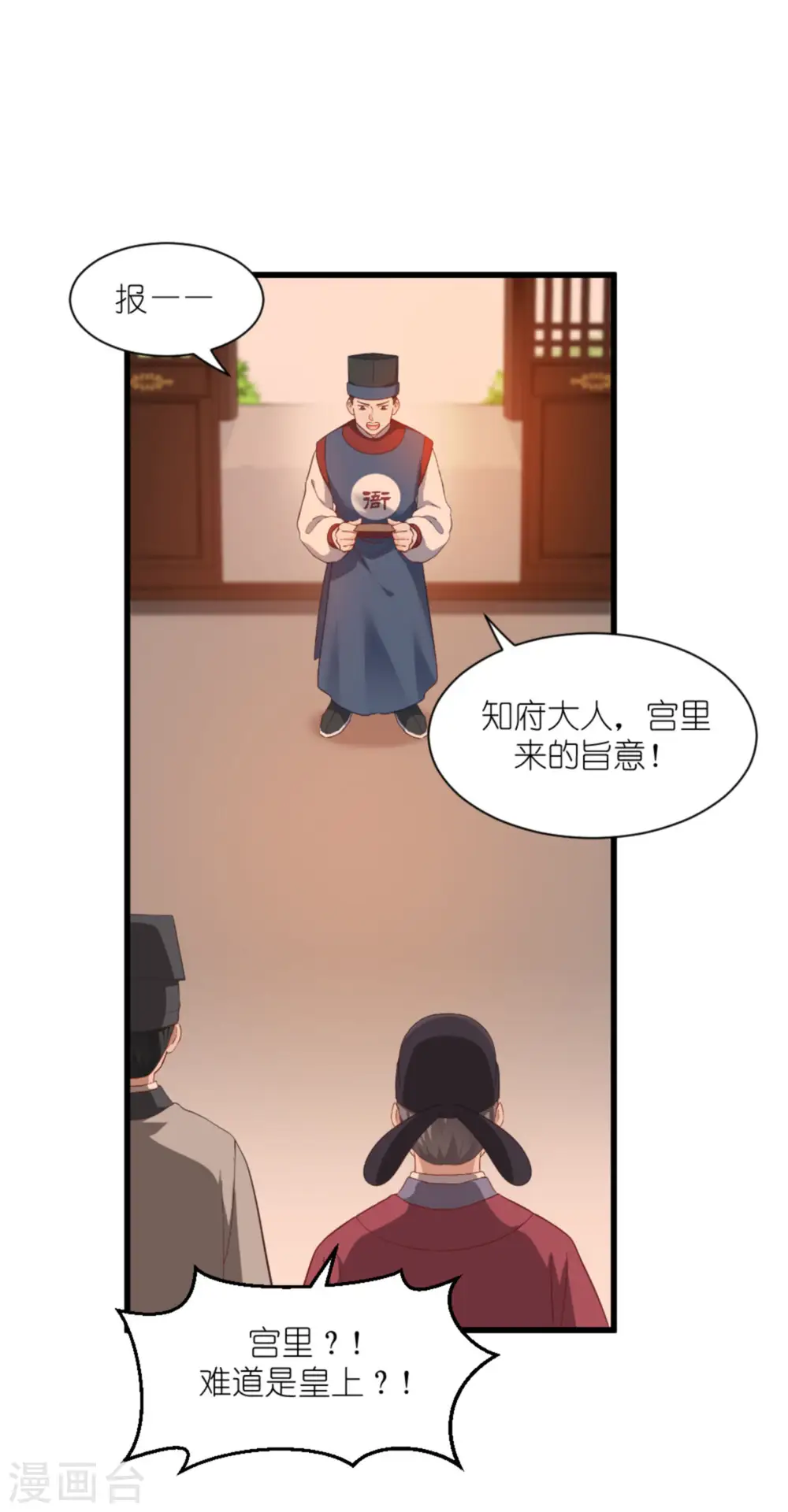 第39话 弦家的背景40