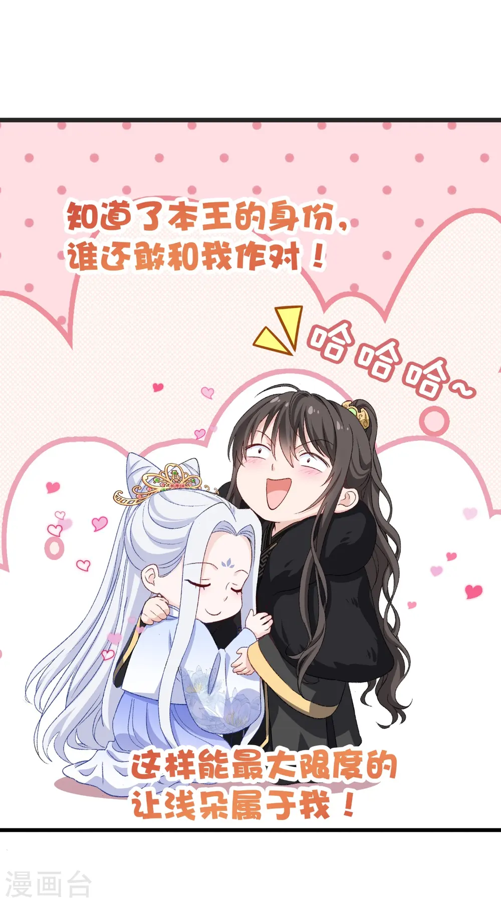 第30话 装什么装......27