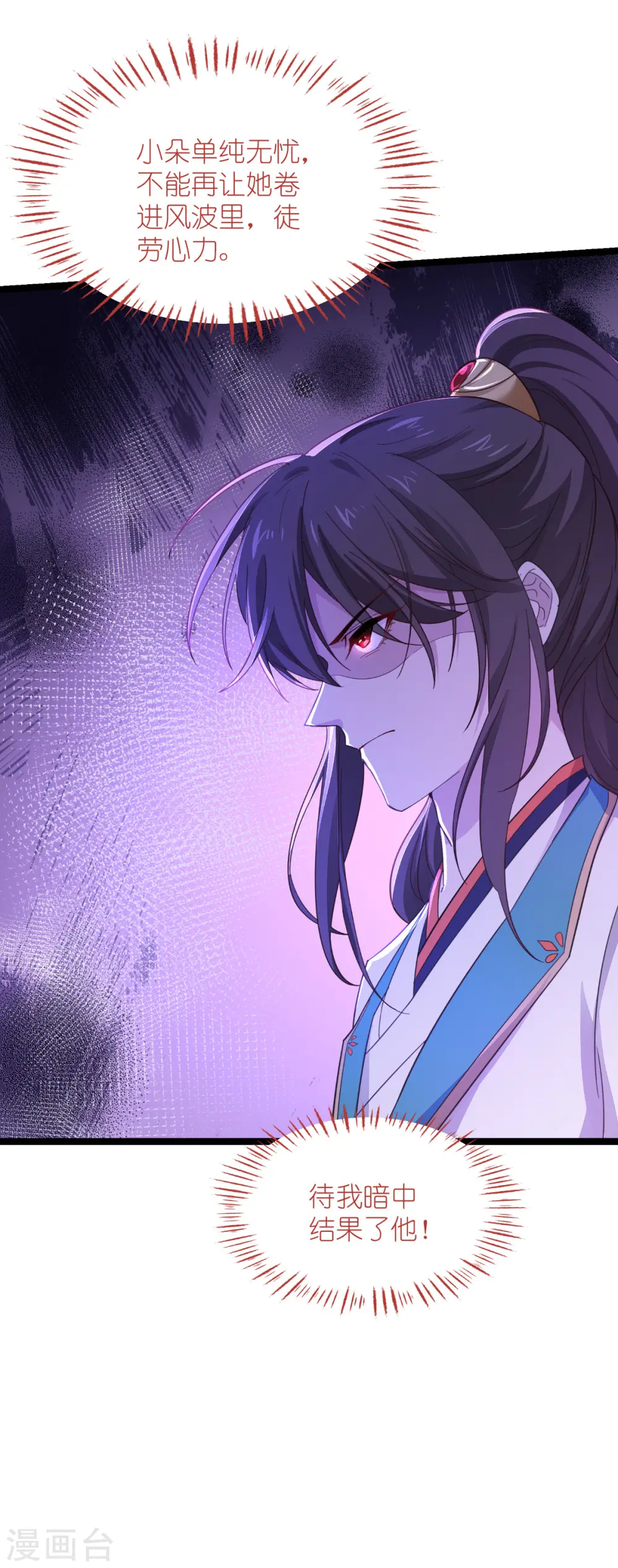 第56话 …………爹！！9