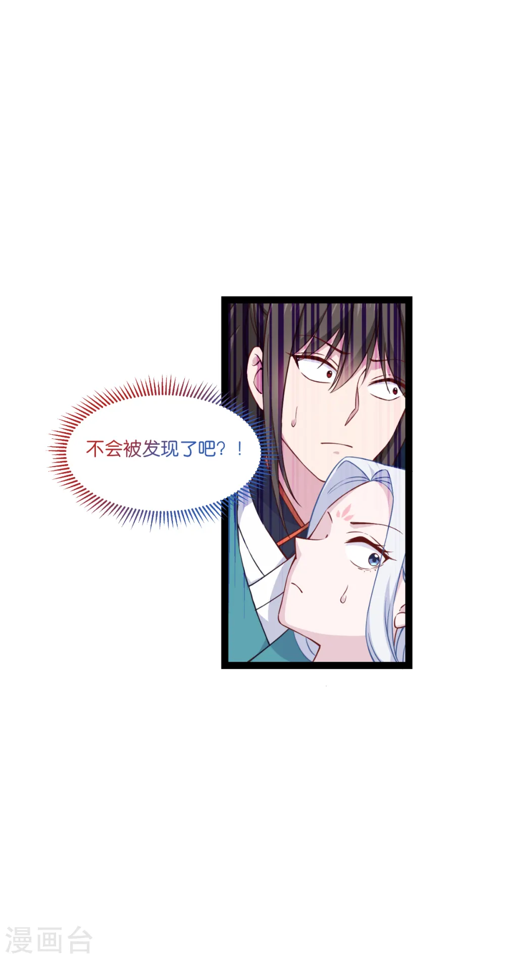 第45话 另一股势力17