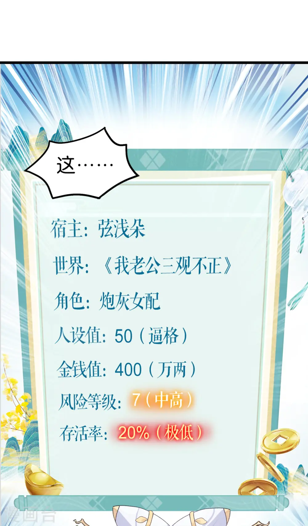 第1话 钱！花不完了怎么办？53