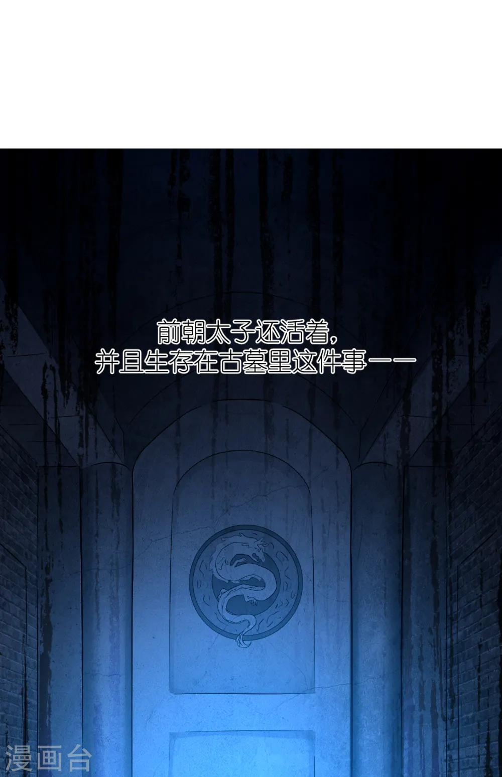 第40话 不知好歹35