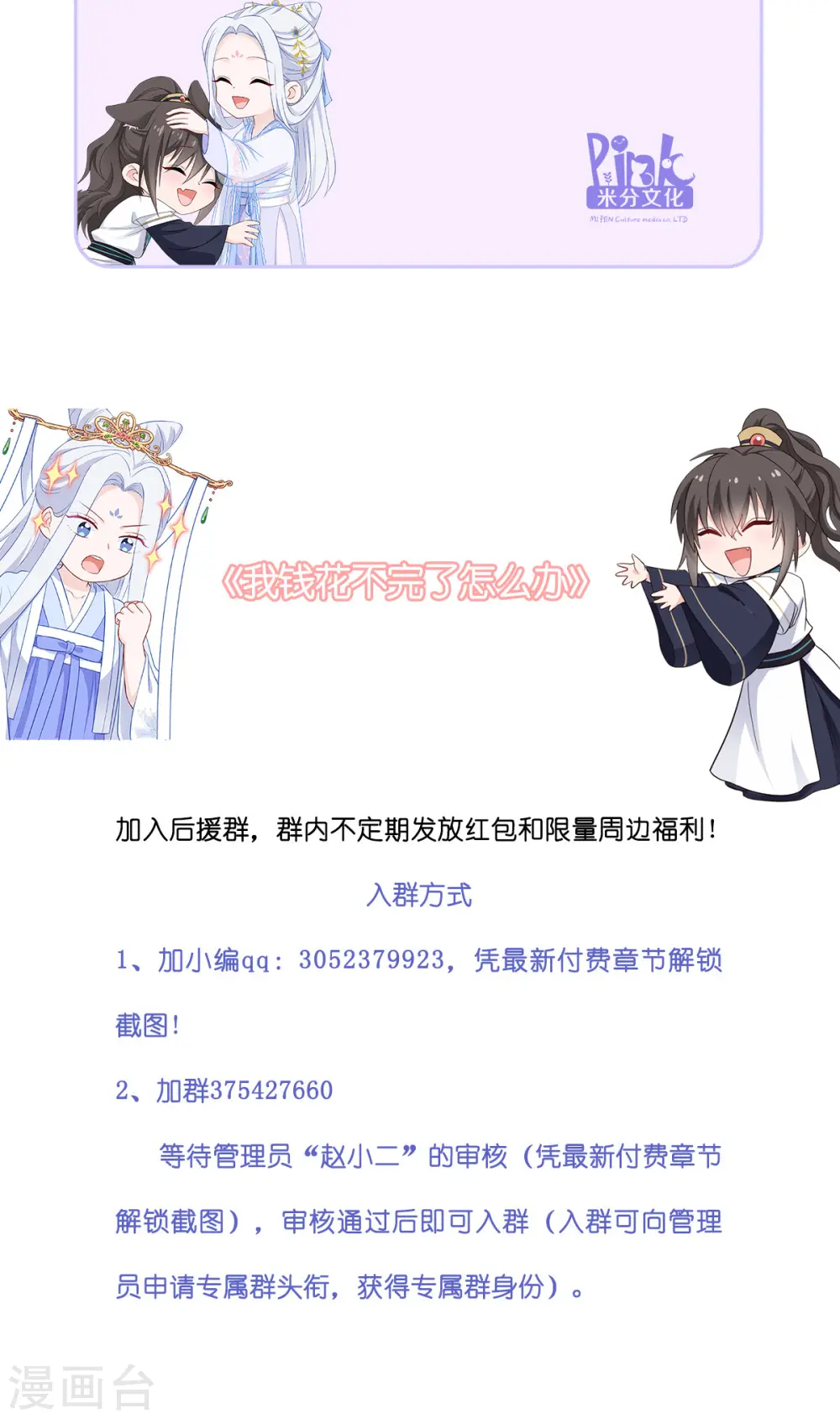 活动公告11