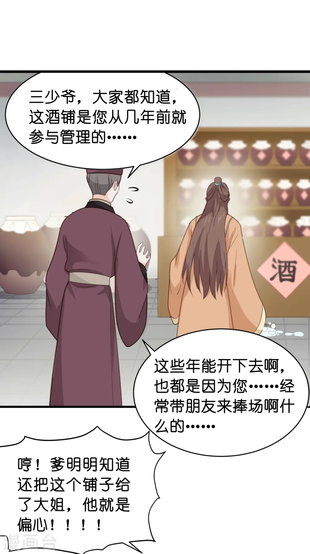 第3话 统统接管啦~23