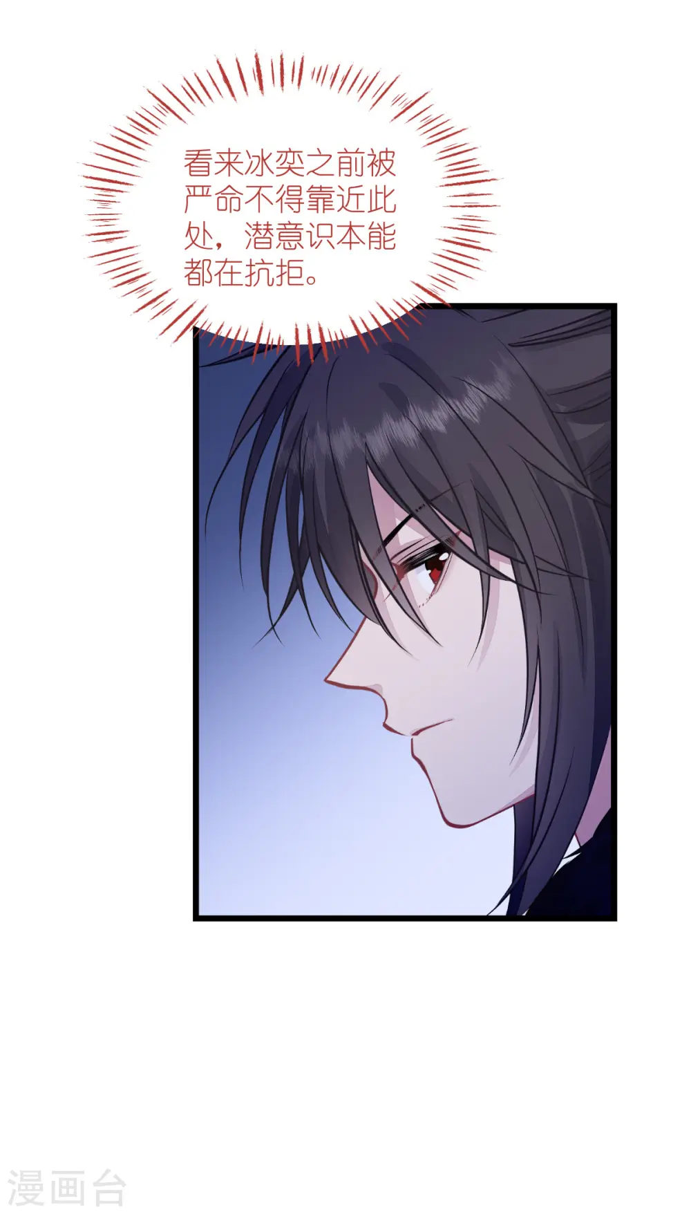 第65话 少女的闺房？！22