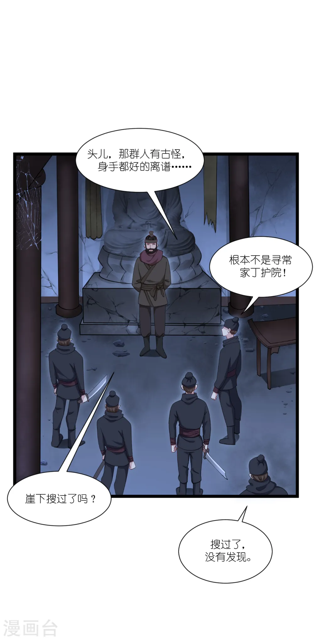 第48话 杀无赦126