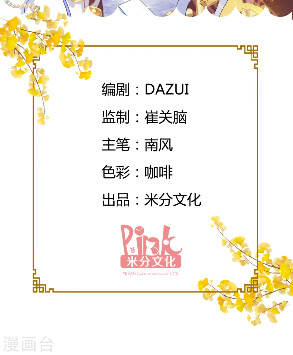 第8话 穿越了还要被催婚？！1