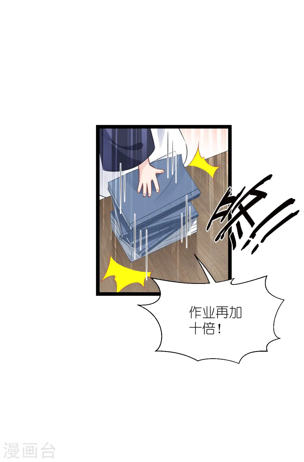 第57话 杀手修炼手册40