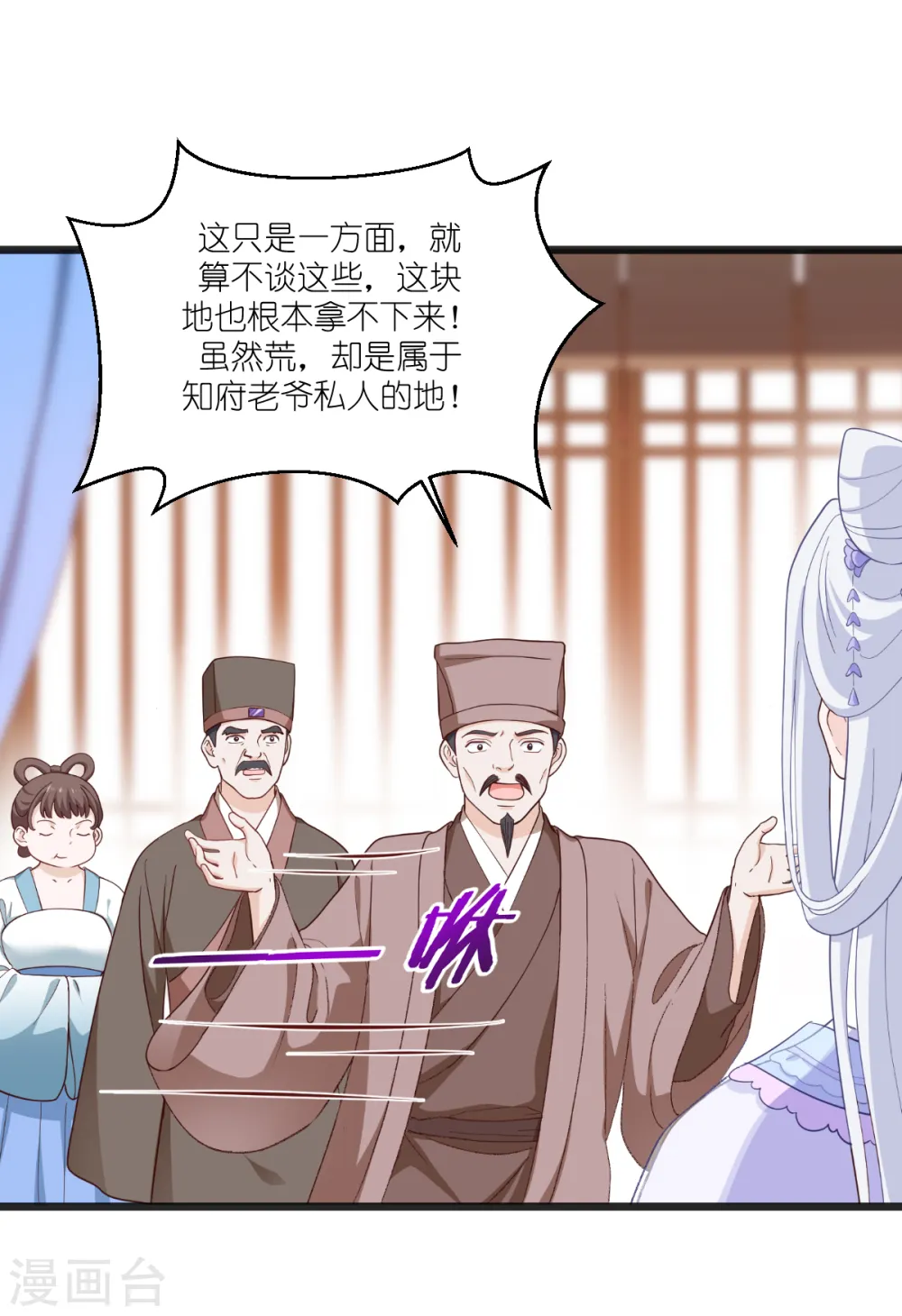 第33话 超赞的败家计划29