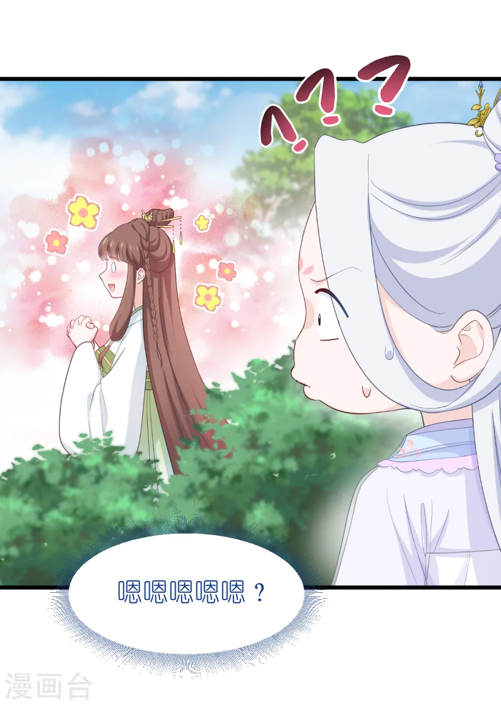 第36话 好霸道，好体贴21