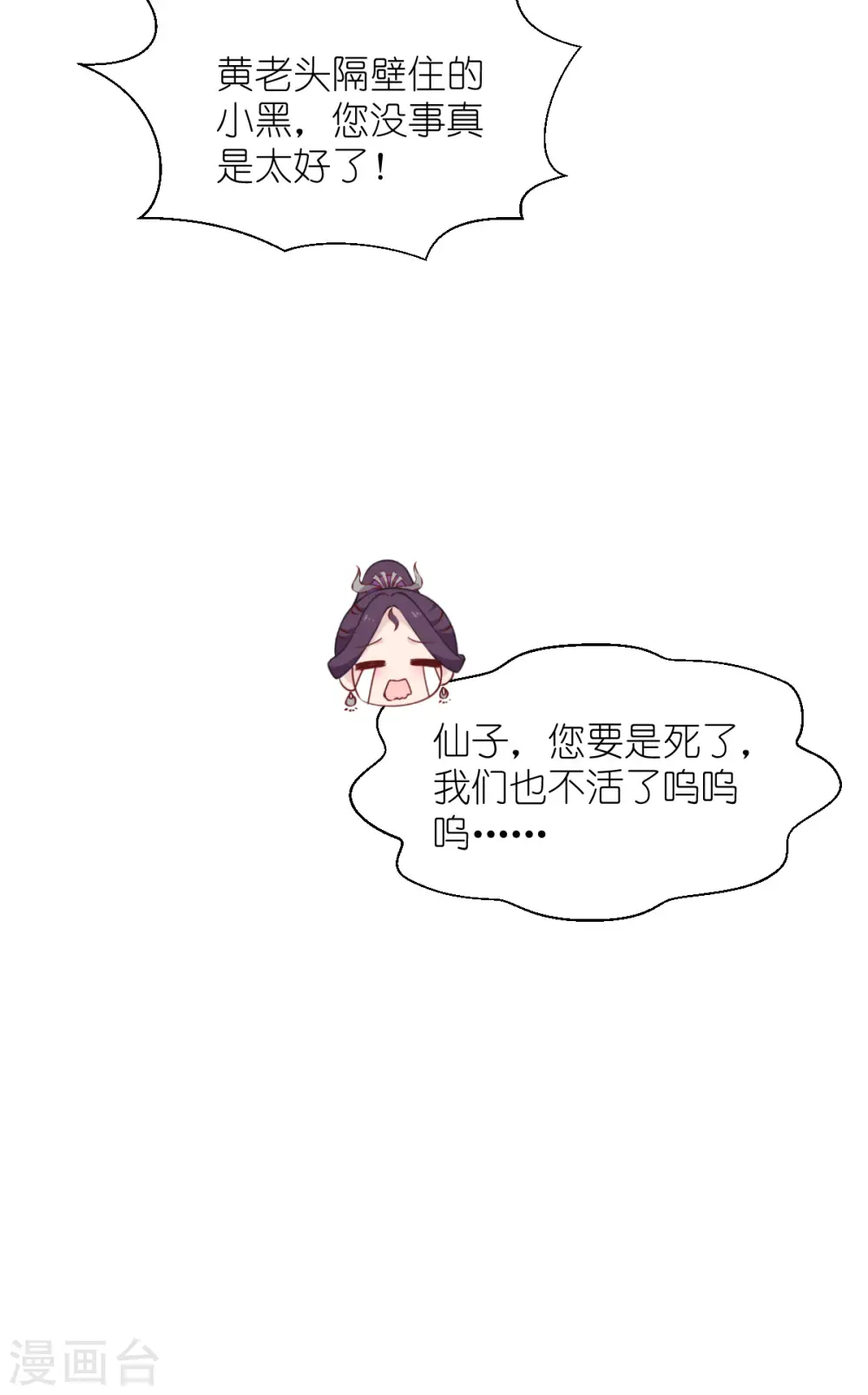 第60话 史上最强骑剑殿10