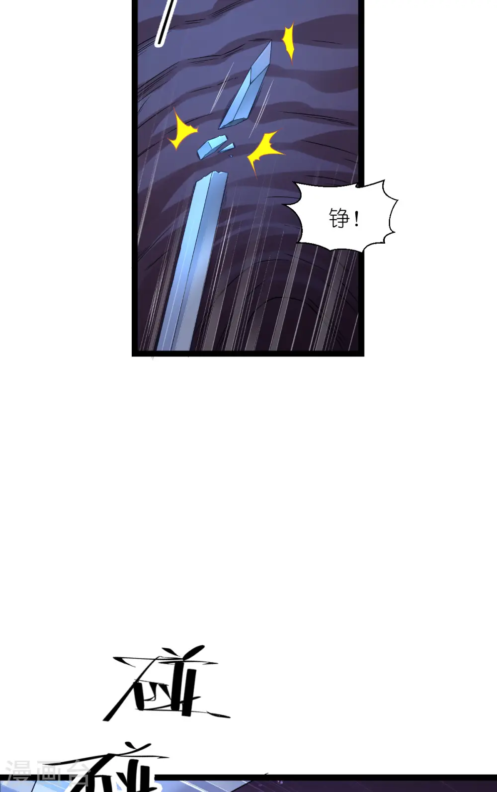 第55话 这，就是鱼王！25