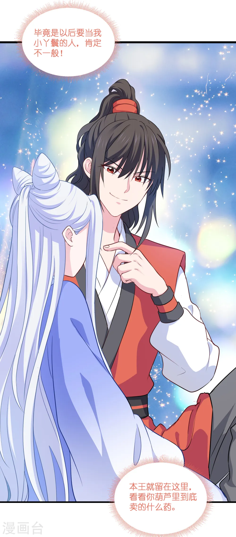 第15话 这女人，好烦！36