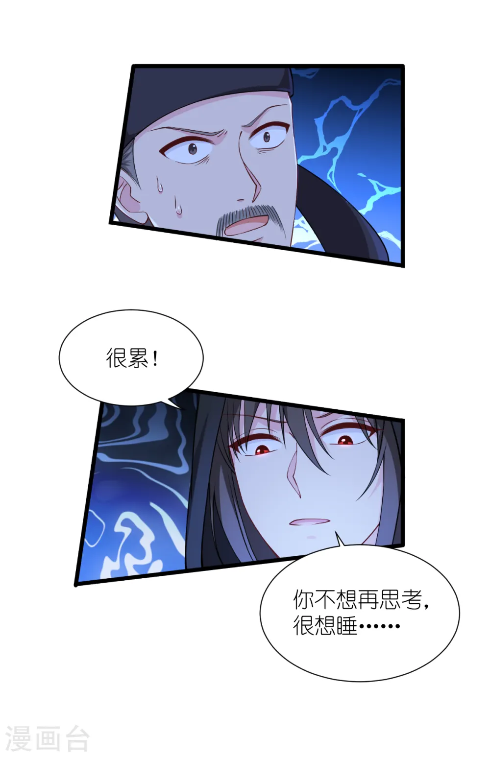 第49话 有家室的男人10
