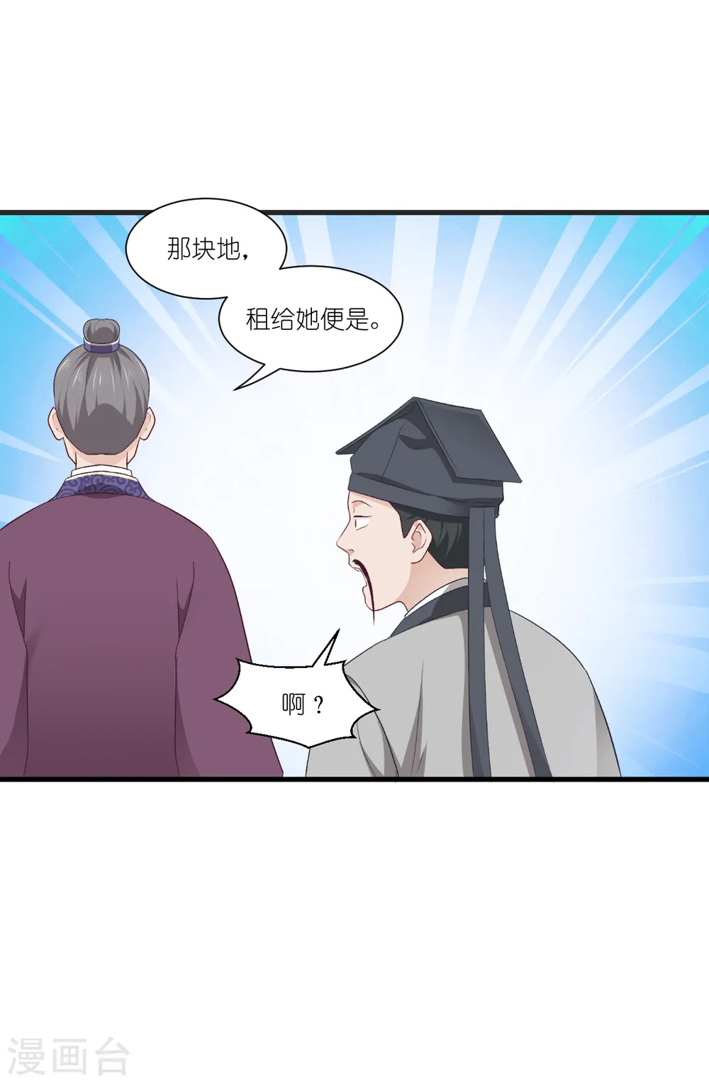 第40话 不知好歹31