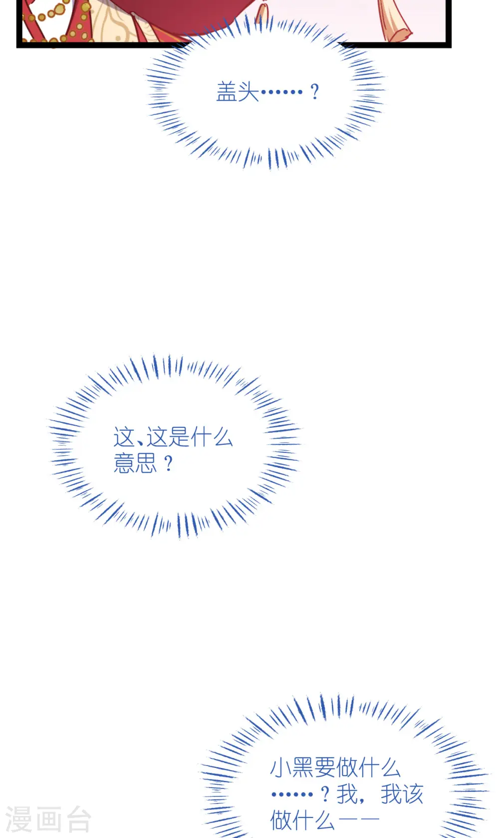 第59话 你愿意嫁给我吗42