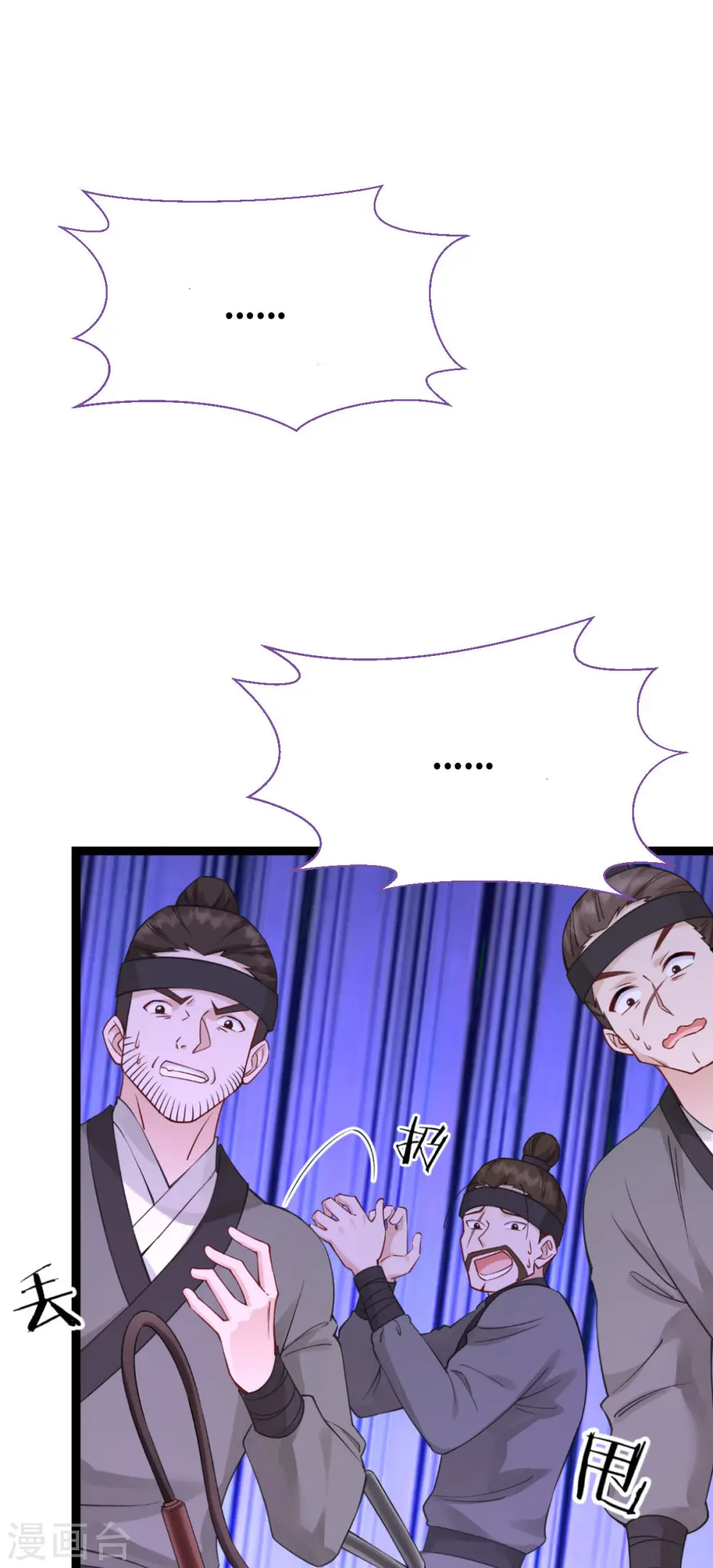 第61话 这是什么团队文化？？12