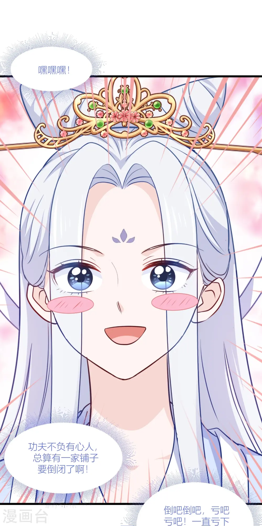 第19话 姐总算亏钱啦！30