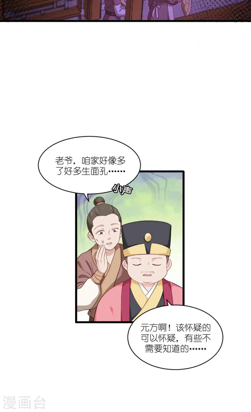 第35话 新官上任31