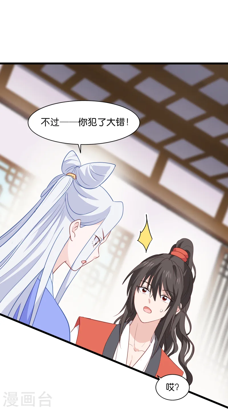 第16话 大小姐，会不会太快了！19