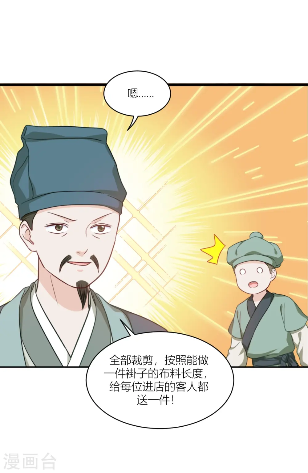 第19话 姐总算亏钱啦！35