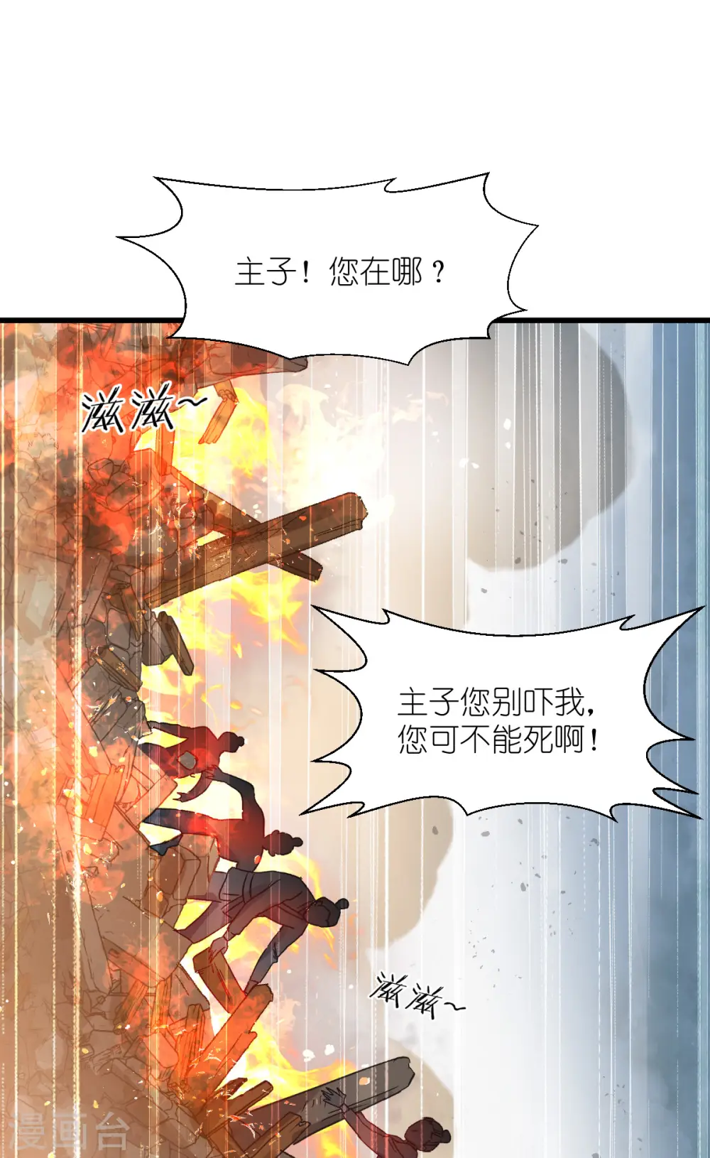 第60话 史上最强骑剑殿2
