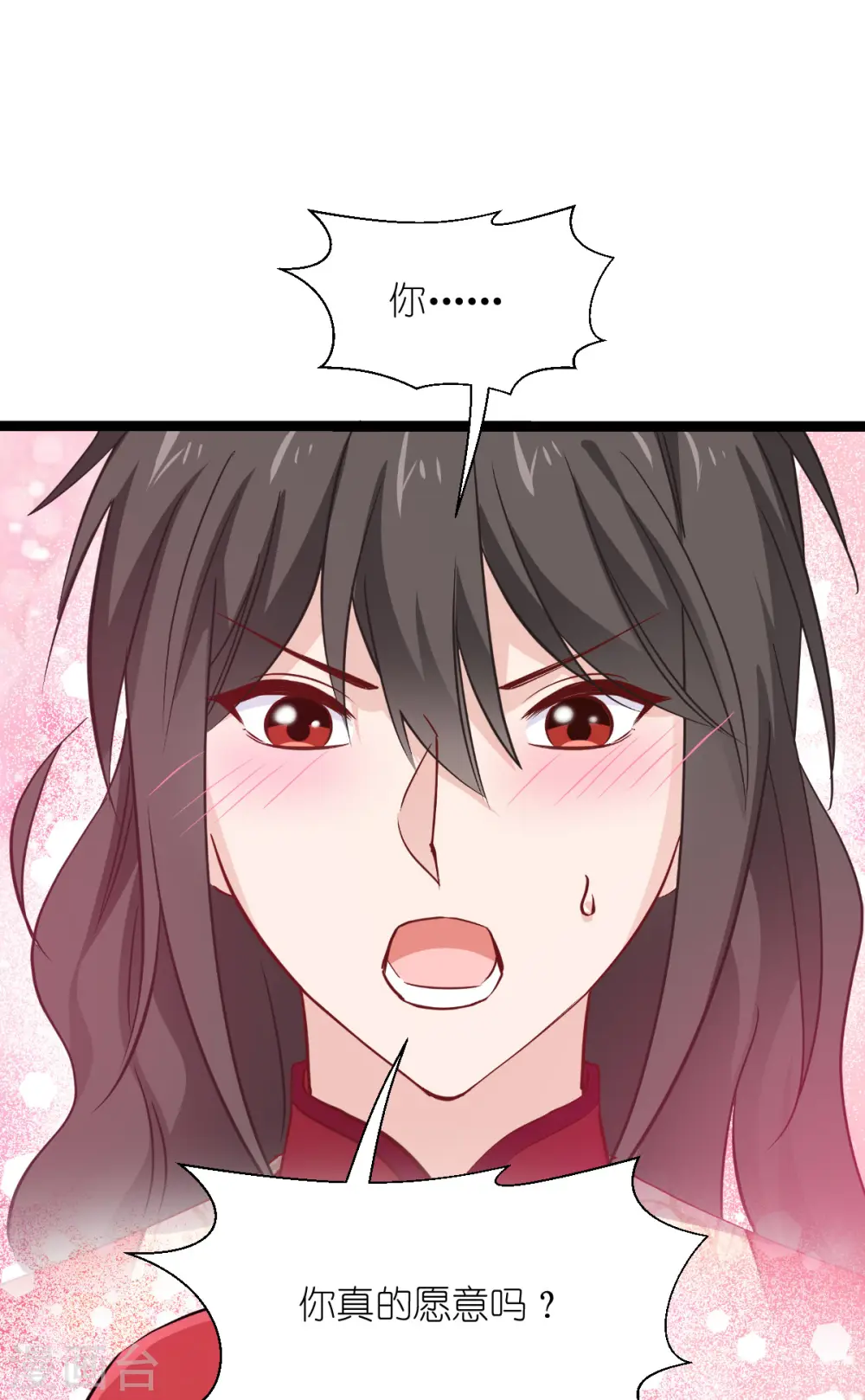 第59话 你愿意嫁给我吗50