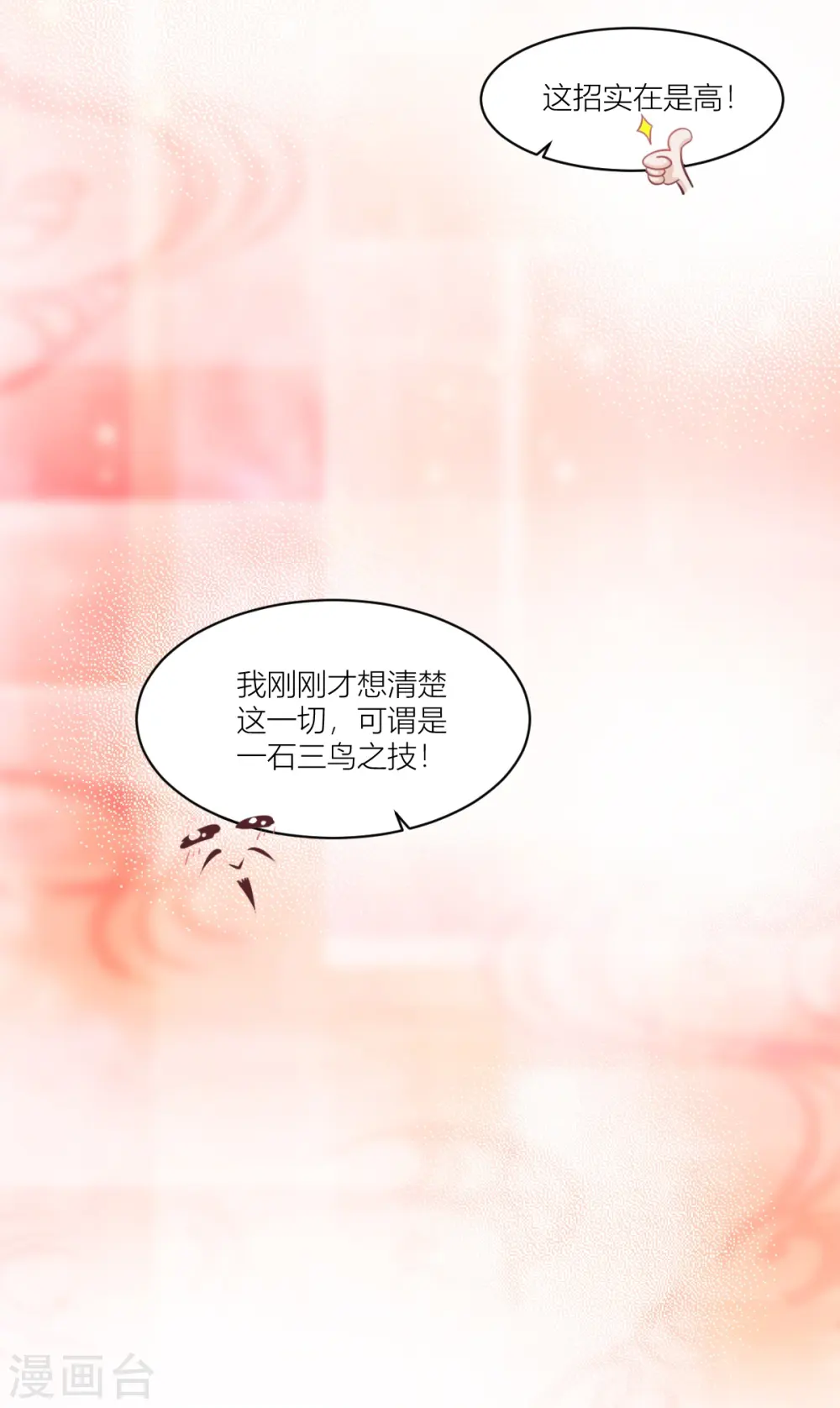 第19话 姐总算亏钱啦！37