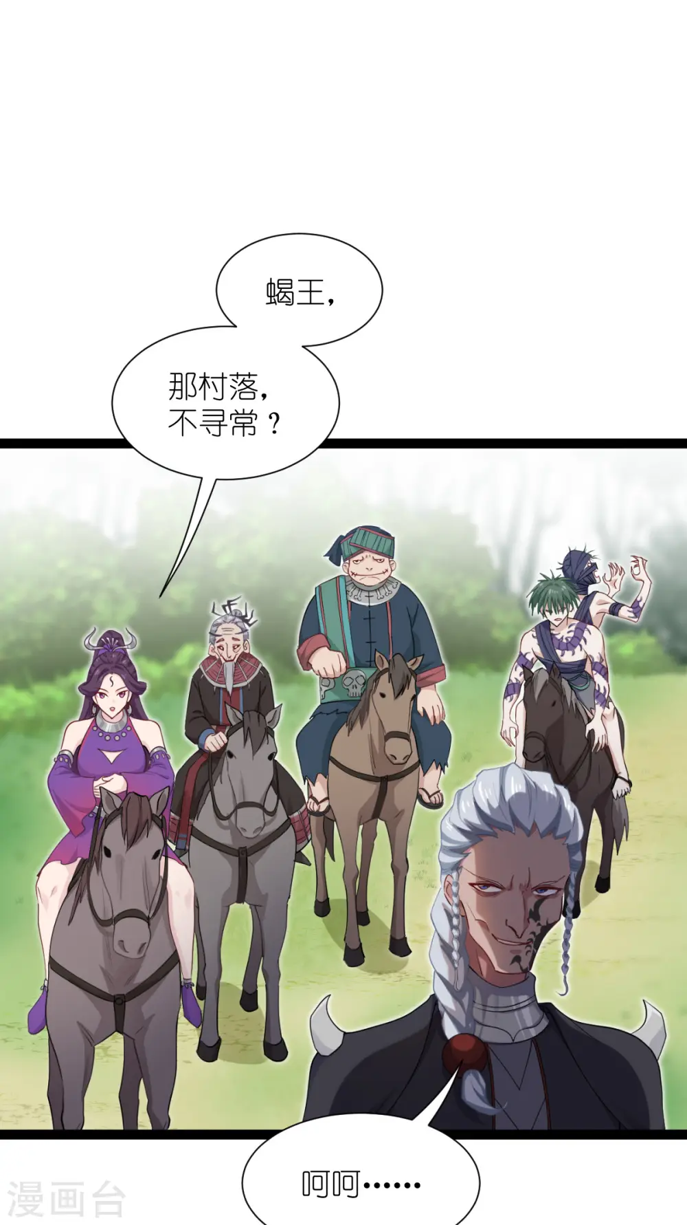 第50话 魔窟7