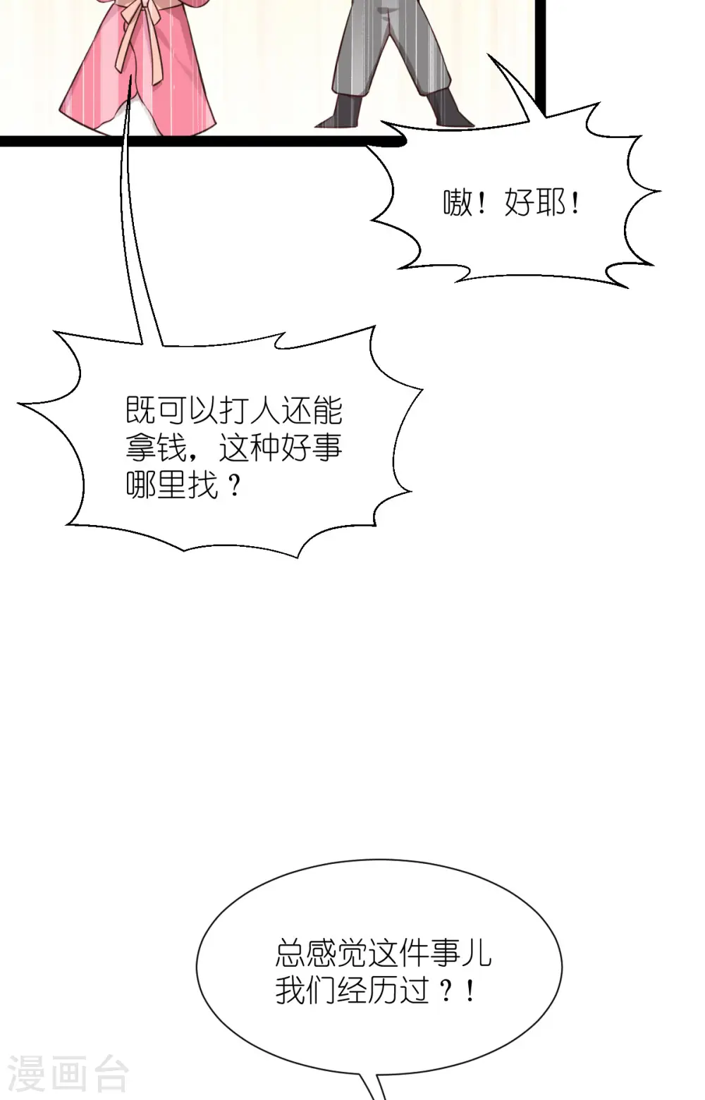 第60话 史上最强骑剑殿50