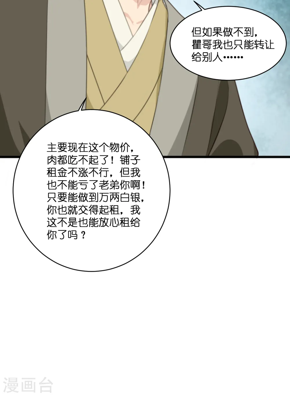 第11话 本小姐最好打抱不平！32