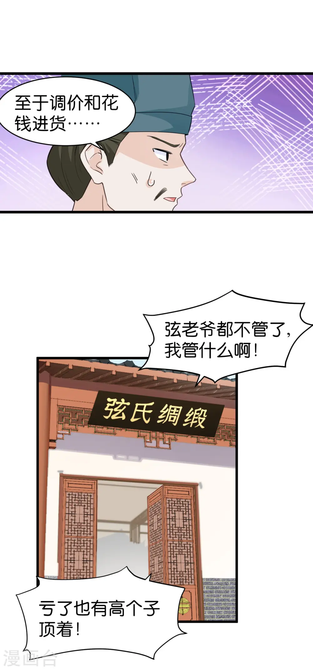 第3话 统统接管啦~18