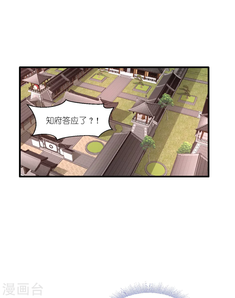第41话 谋事在人2
