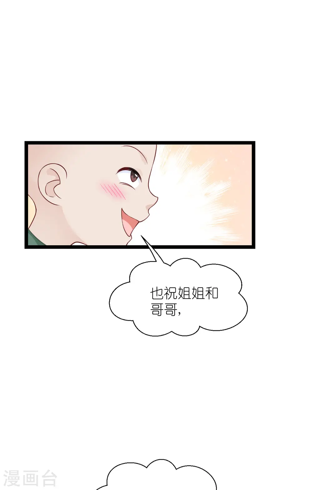第50话 魔窟38