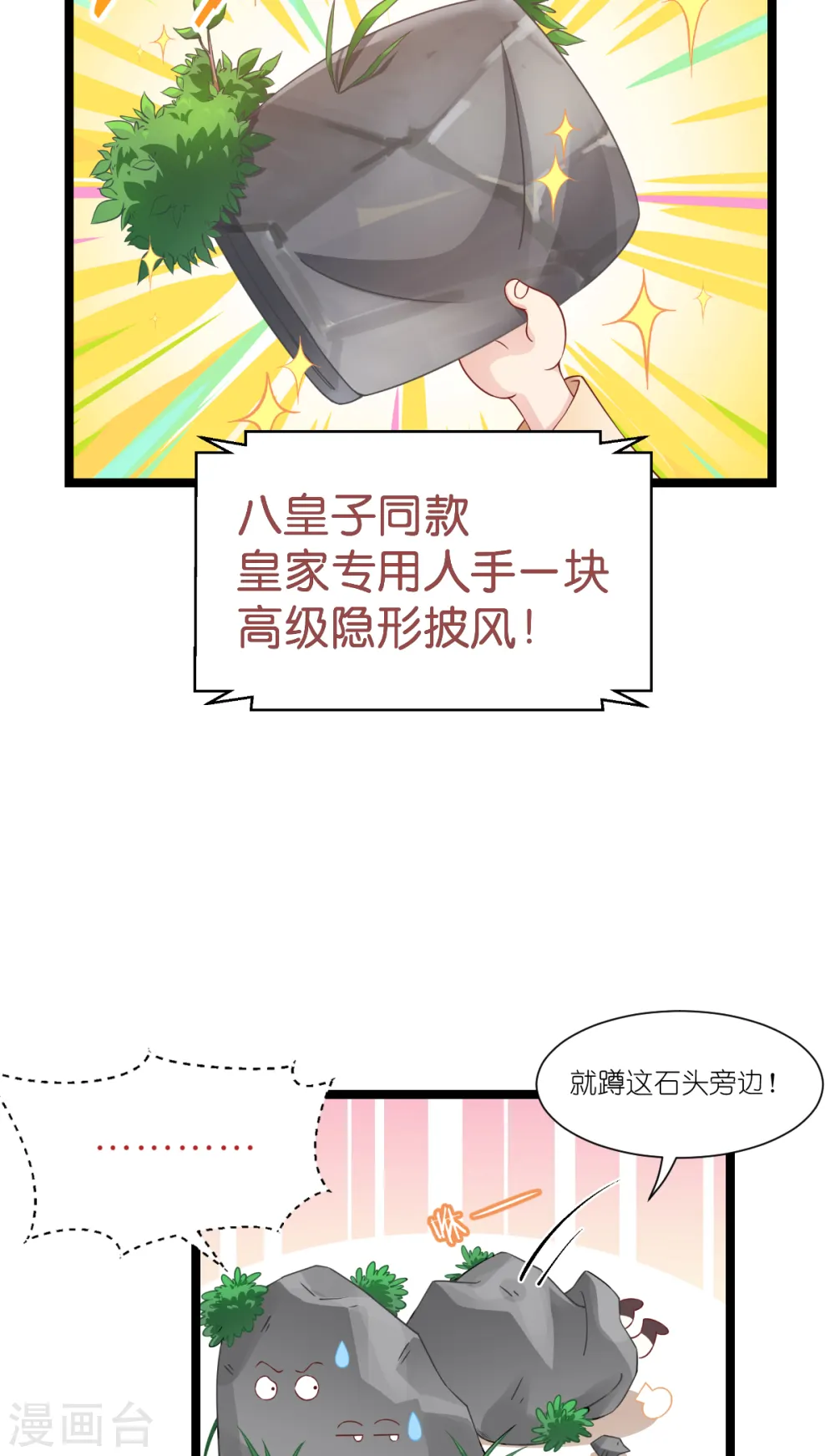 第45话 另一股势力12
