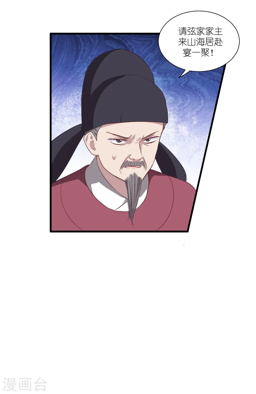 第40话 不知好歹4