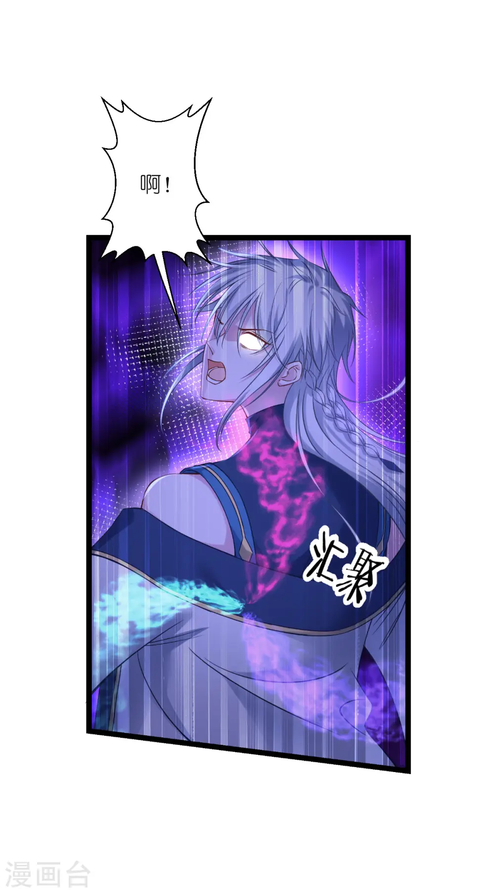 第55话 这，就是鱼王！28