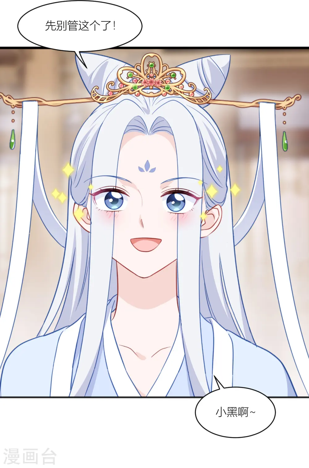 第20话 这才是真正的爱情啊~41
